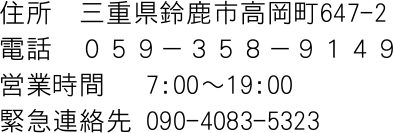 Z@Od鎭s647-2
db@OTX|RTW|XPSX
cƎ @7:00`19:00
ً}A 090-4083-5323