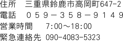 Z@Od鎭s647-2
db@OTX|RTW|XPSX
cƎ @7:00`18:00
ً}A 090-4083-5323