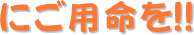 ɂp!!