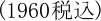 (1960ō)