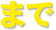 ܂