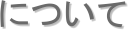 ɂ
