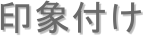 ەt
