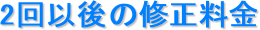 2Ȍ̏C