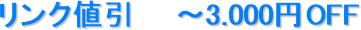 Nl@@`3.000~OFF