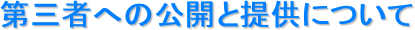 O҂ւ̌Jƒ񋟂ɂ