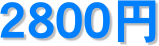 2800~