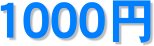 1000~