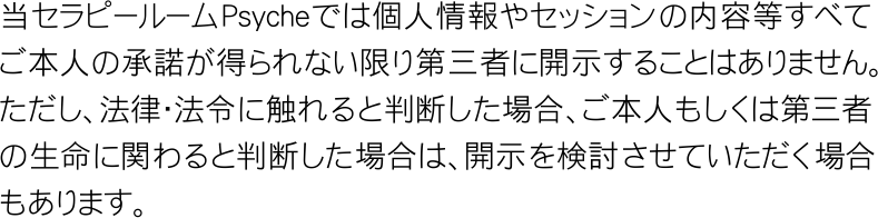 Zs[[Psycheł͌lZbV̓eׂ
{l̏ȂO҂ɊJ邱Ƃ͂܂B
A@@߂ɐGƔfꍇA{l͑O
̐ɊւƔfꍇ́AJĂꍇ
܂B