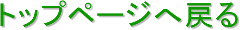 gbvy[W֖߂